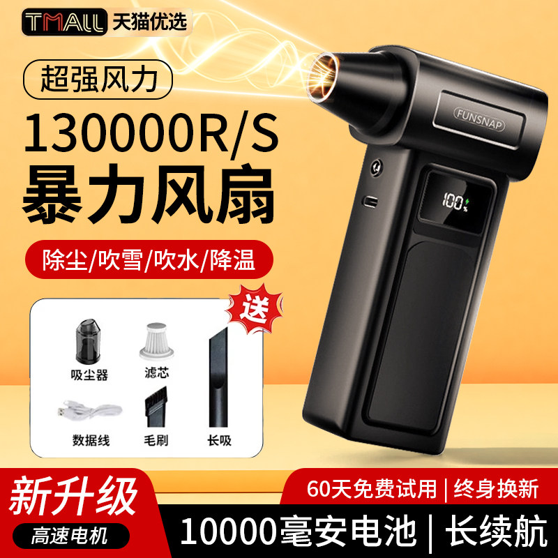 暴力风扇涡轮手持强力无刷电机大功率型高速吹雪吸尘器吹风一体吹吸两