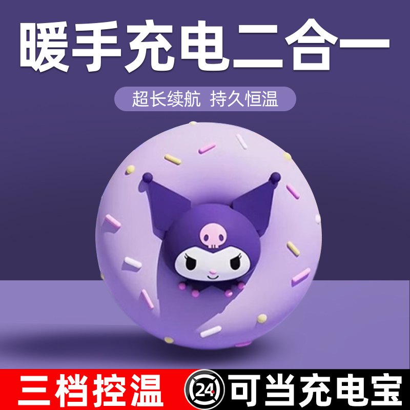 暖手宝女生礼物随身携带