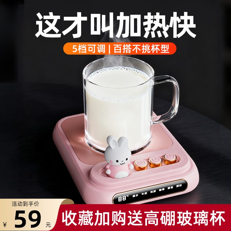 加热杯垫恒温热牛奶神器暖杯电热奶底座智能保温暖杯垫家用早餐水杯杯子自动温水热水2025新款电热热杯可调温