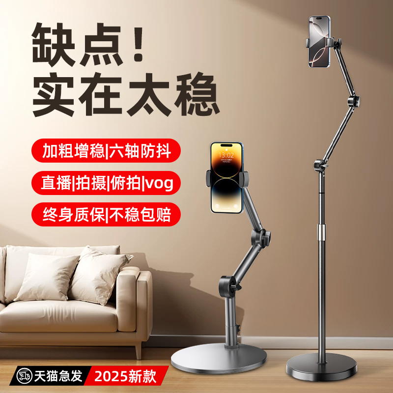 手机支架桌面2025新款直播拍摄厨房拍视频俯拍vlog专用ipad平板落地架通用360度懒人床头床上躺着可升降稳固