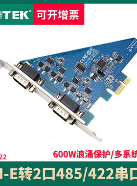 宇泰工业级串口卡pci-e转485/422