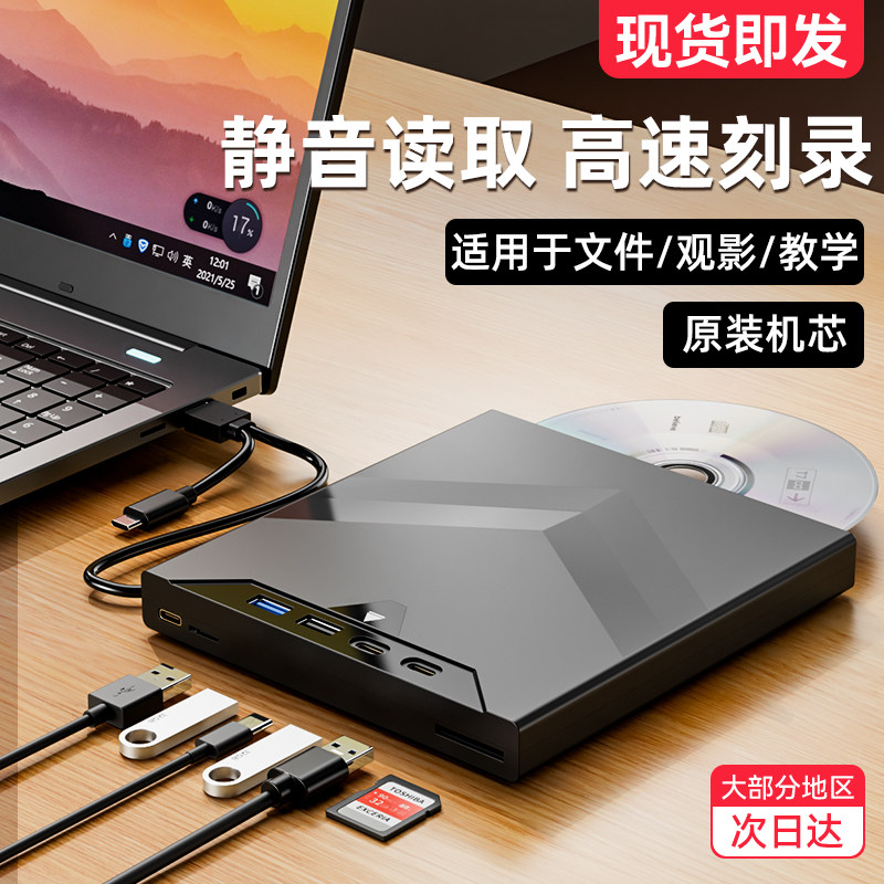 外置光驱dvd播放机一体读取器台式电脑外接刻录usb便携移动碟片机