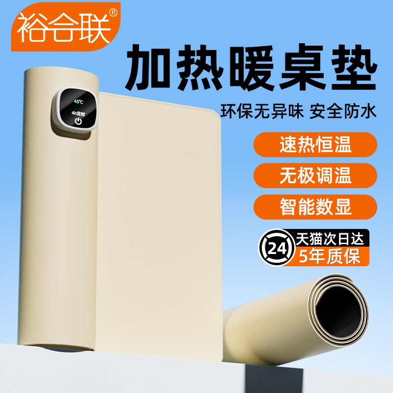 加热鼠标垫3C认证/三档控温