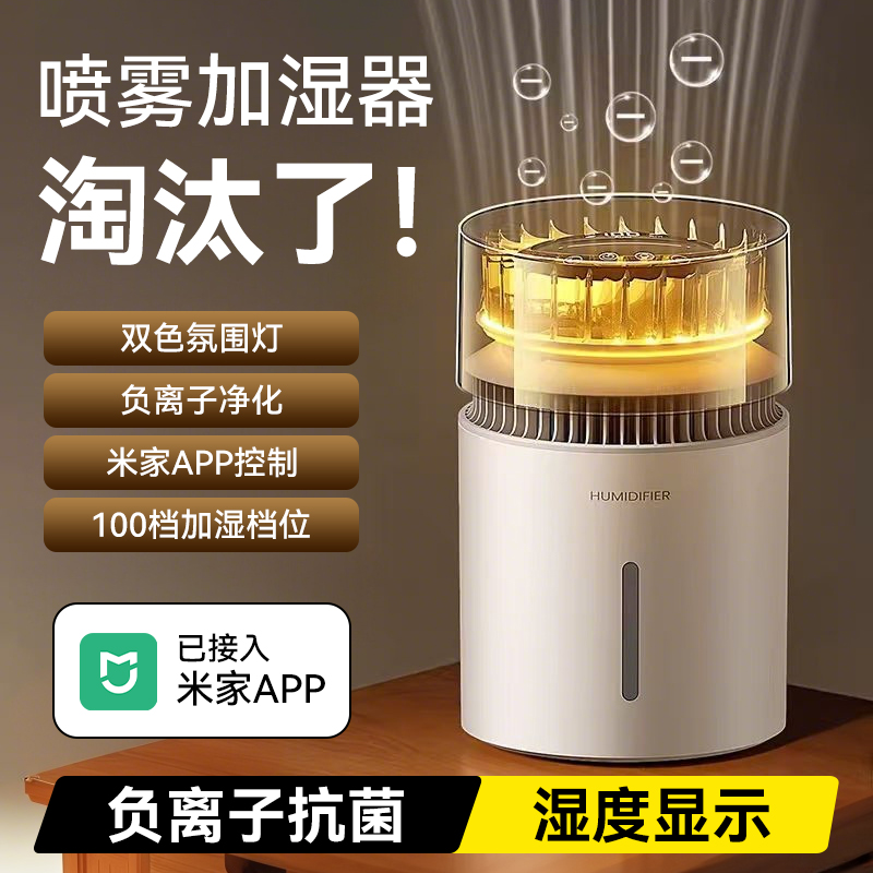 无雾加湿器孕妇婴儿家用母婴级蒸发式空气净化一体机房间室内静音卧室桌面2025新款5L大容量婴儿专用鼻子干燥