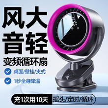 小风扇静音办公室桌上2025新款学生上课宿舍工位桌面床头电风扇夹式降温制冷神器暴力涡轮变频充电超长续航