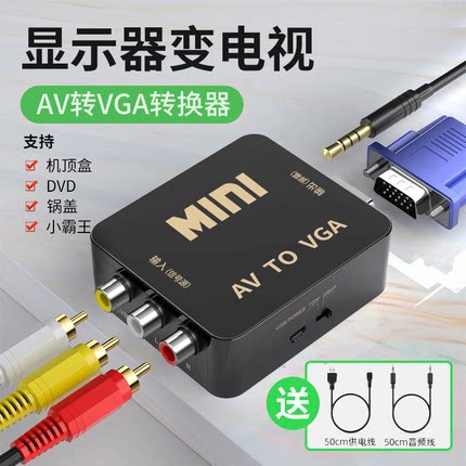 裕合联显示器转电视广泛兼容