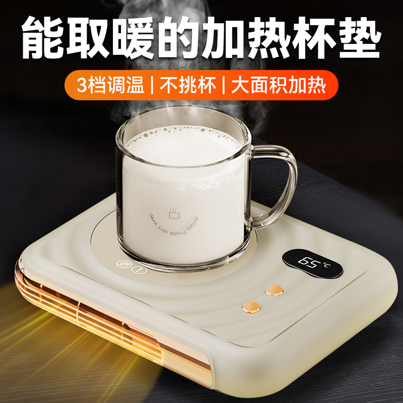 恒温加热杯垫热牛奶神器热奶保温垫家用宿舍办公室小功率杯子加热底座智能可调温早餐暖奶专用快速usb加热器