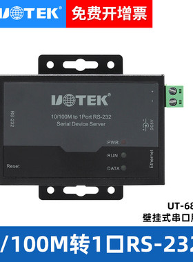 宇泰(UOTEK)工业级串口服务器rs232转以太网模块TCP/IP转1口rs232双向串口转网口modbus网关通讯UT-6801BC