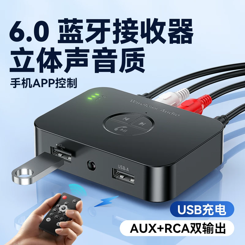 6.0蓝牙接收器音响专用功放老音箱改装音频模块老式适配2025新款