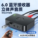 适配2025新款 6.0蓝牙接收器音响专用功放老音箱改装 音频模块老式