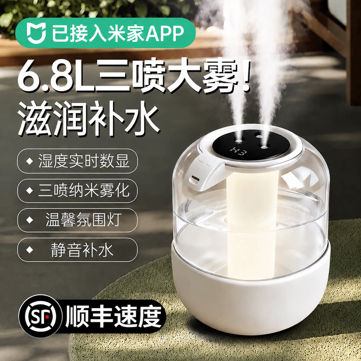 6.8L加湿器宿舍学生静音小型床上办公室桌面便携充电款家用静音卧室工位空调雾化床头喷雾大雾量2026新款USB