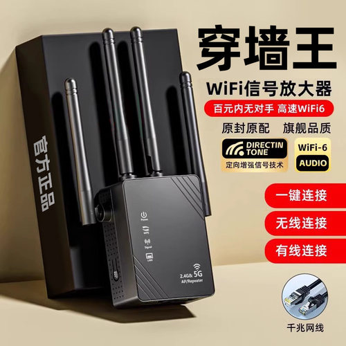 wifi信号增强放大器无线网络接收扩大器5G千兆桥接中继器家用电脑手机路由器加强扩展穿墙王覆盖全屋2024新款