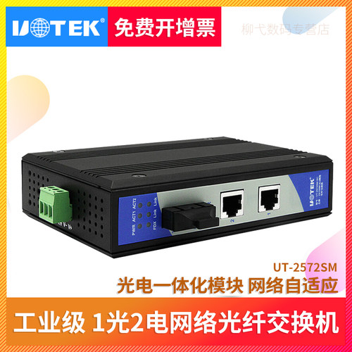 此款为多模 如需单模 请拍 2572SM