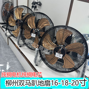柳州双马扇趴地扇工业电风扇强力大风量落地扇商用坐地扇家用静音