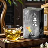 三花茶叶老三花浓香型茉莉花茶2025年新茶250g散装 四川花茶绿茶