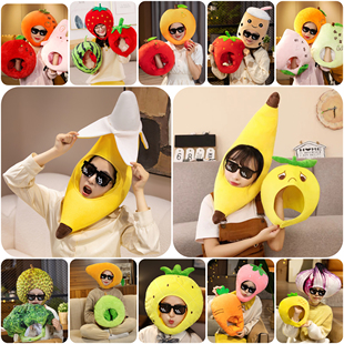 剥皮香蕉头套可爱搞怪成人儿童蔬菜水果帽子学校活动表演直播道具