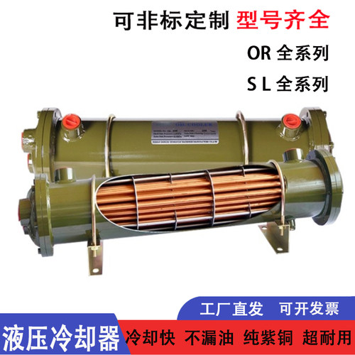铜列管式液压油循环冷却器