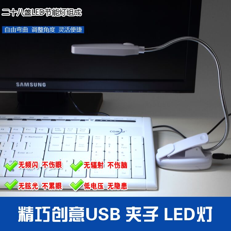 Lampe USB - Ref 380661 Image 3