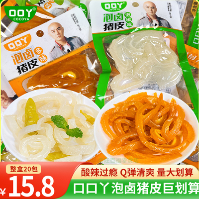 口口丫泡椒猪皮零食卤味