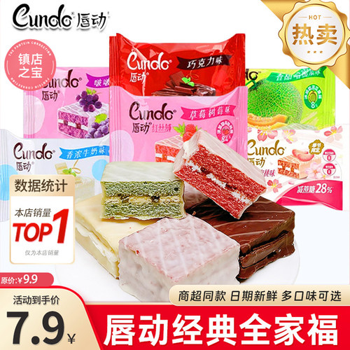 唇动红丝绒蛋糕夹心巧克力派涂层早餐面包西式糕点心网红休闲零食