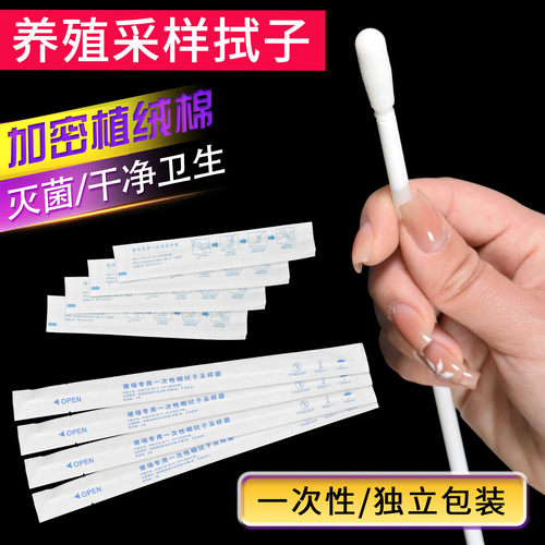 【朋友推荐】猪用一次性咽拭子