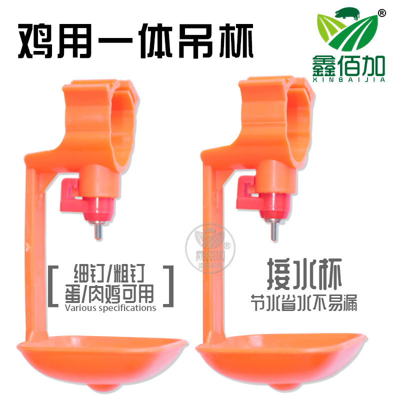 鸡用自动饮水器 养鸡场一体式吊杯饮水器 乳头式双封钢球鸡水嘴,畜牧/养殖物资,畜牧/养殖器械,淘宝优惠券,粉丝福利购,淘宝优惠卷