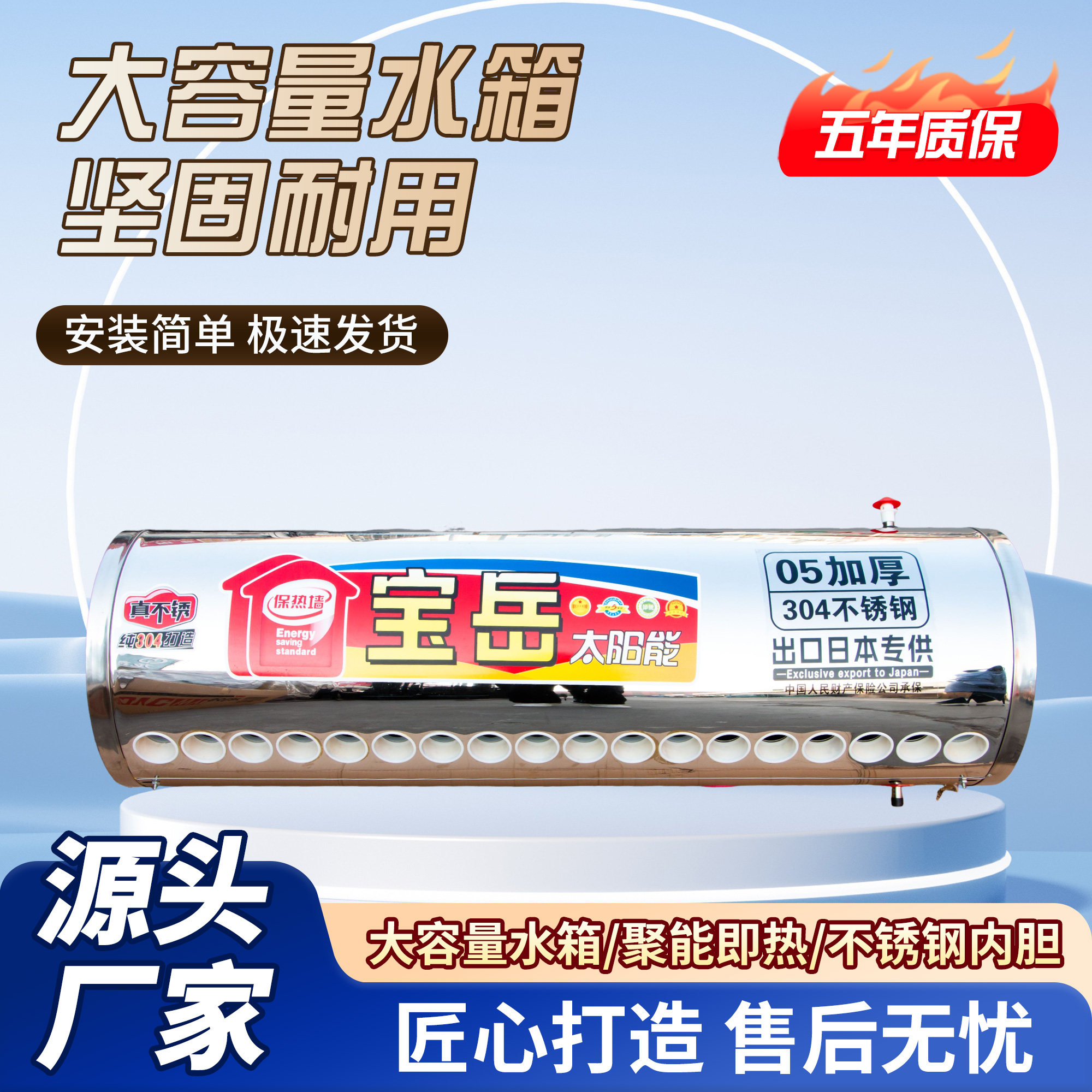 太阳能热水器水箱保温桶存水家用不锈钢通用四季沐浴