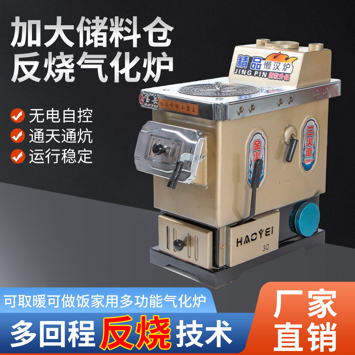 数控锅炉农村家用取暖炉煤电柴通炕暖气片地暖养殖水暖燃煤反烧图片