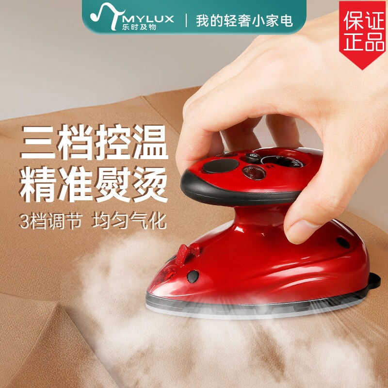 迷你家用小型双电压电熨斗蒸汽旅行手持干湿两用出差学生宿舍调温