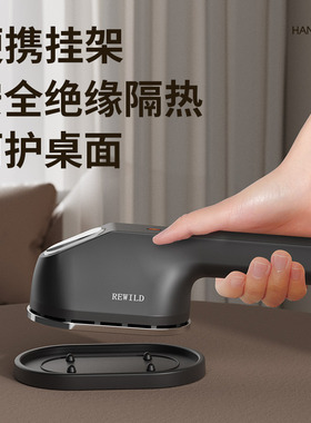 REWILD干湿两用28W挂熨机手工小型学生宿舍喷雾小电烫斗家用旅行