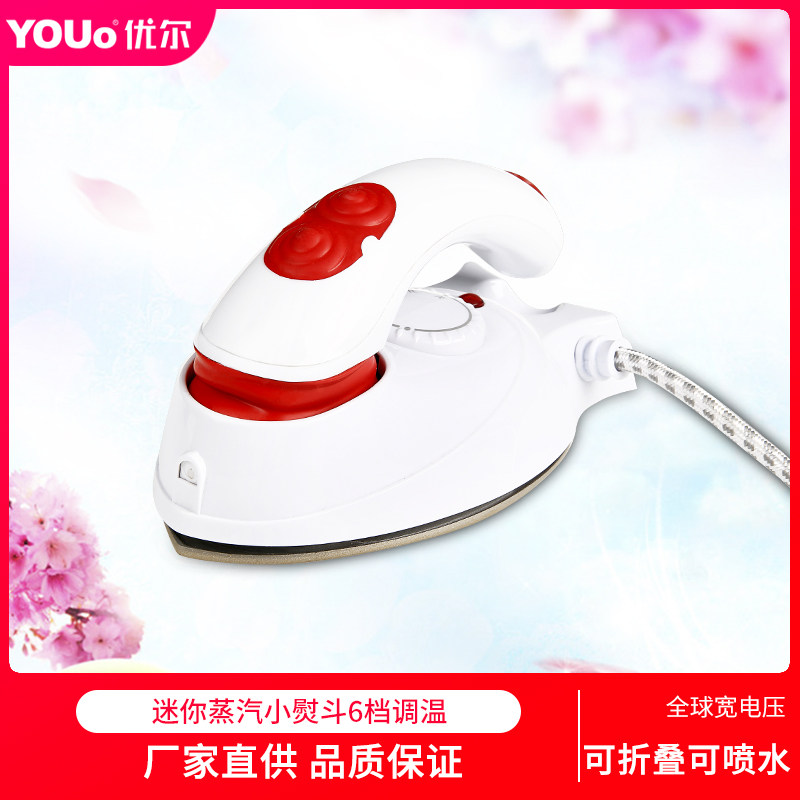 优尔双电压电熨斗家用迷你出差宿舍旅行小型折叠烫斗Y-800陶瓷底