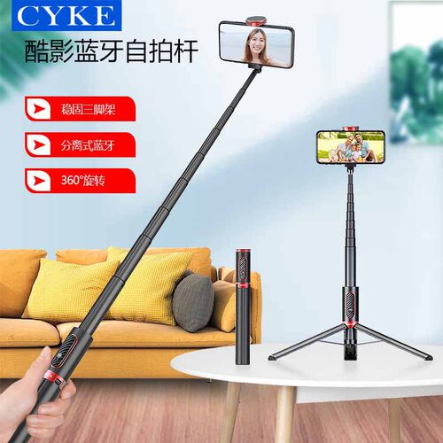cyke手机支架自拍杆1.5米加长版