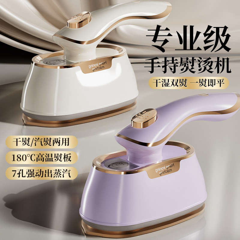 REWILD手持蒸汽挂烫机45ml熨烫机家用小型干湿用电熨斗烫熨衣服