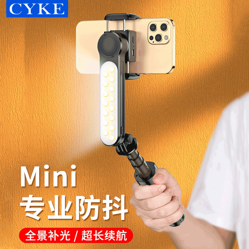 cyke手机稳定器自拍杆云台防抖