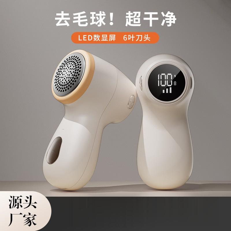REWILD新款毛球修剪器数显屏家用便捷剃毛器二合一充电式去毛神器