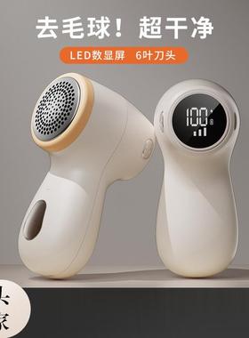 REWILD新款毛球修剪器数显屏家用便捷剃毛器二合一充电式去毛神器