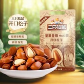 三只松鼠开口松子500g袋每日坚果炒货零食特产量贩装 手剥红松子