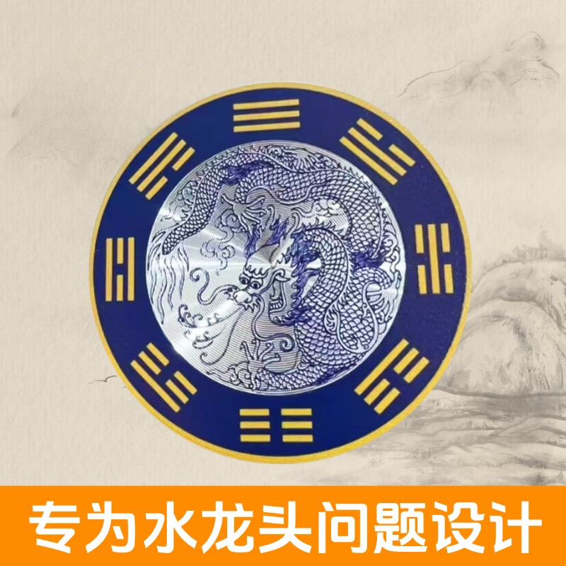 【老师推荐】 青龙牌贴水龙头洗衣机门对门见鞋柜卫生间厕所饰品