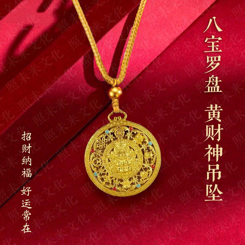 【招财进宝】2025蛇年新款中式金色黄财神八宝罗盘钥匙扣挂件