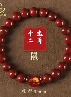十二生肖手串转运珠手串非金属