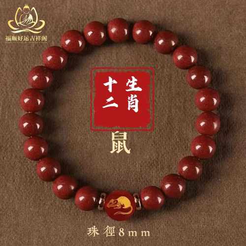 十二生肖手串转运珠手串非金属