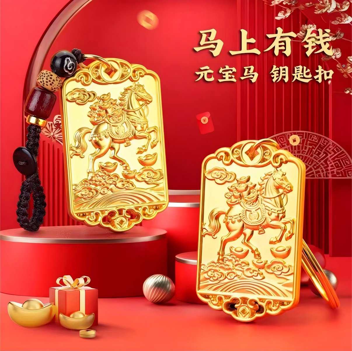 【招财转运】五台山手作2026马年马上迎財金马献瑞招财元宝钥匙扣,节庆用品/礼品,钥匙扣,淘宝优惠券,粉丝福利购,淘宝优惠卷