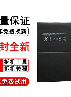 适用于苹果平板ipad5 air1电池2017/8/9 A1474 1822 1893全新电板