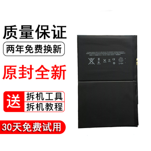 适用于苹果平板ipad5 air1电池2017/8/9 A1474 1822 1893全新电板