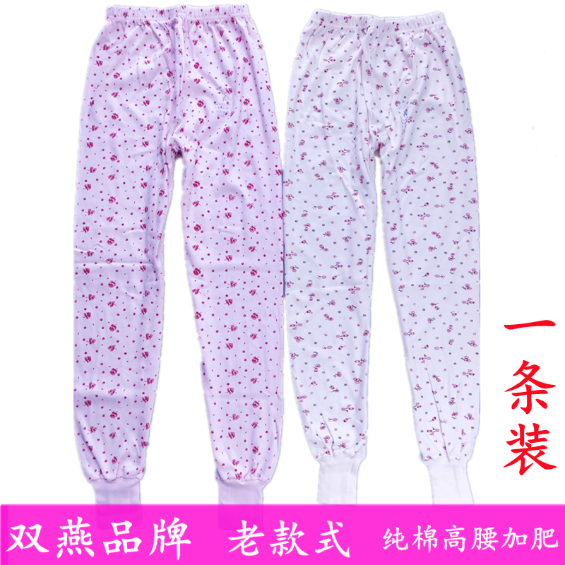 双燕牌中老年人纯棉秋裤女宽松老式全棉高腰加肥加大棉毛裤妈妈装