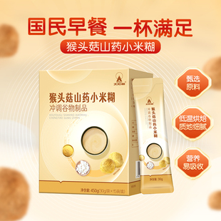 太阳神猴头菇山药米糊早餐猴菇粉养胃营养粉代餐食品玉米官方
