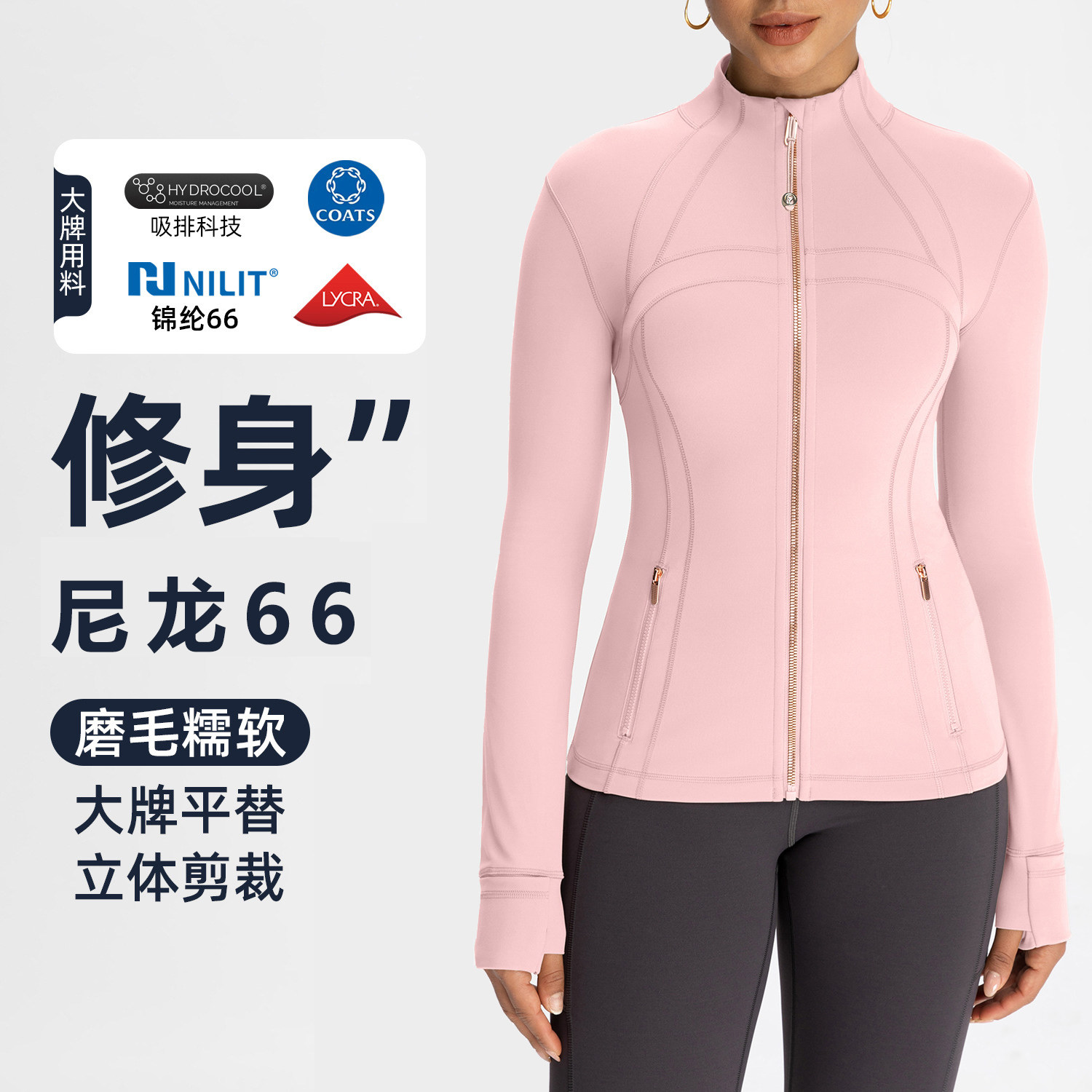 【尼龙66高端系列】lu同款瑜伽夹克女修身显瘦金拉链运动健身外套