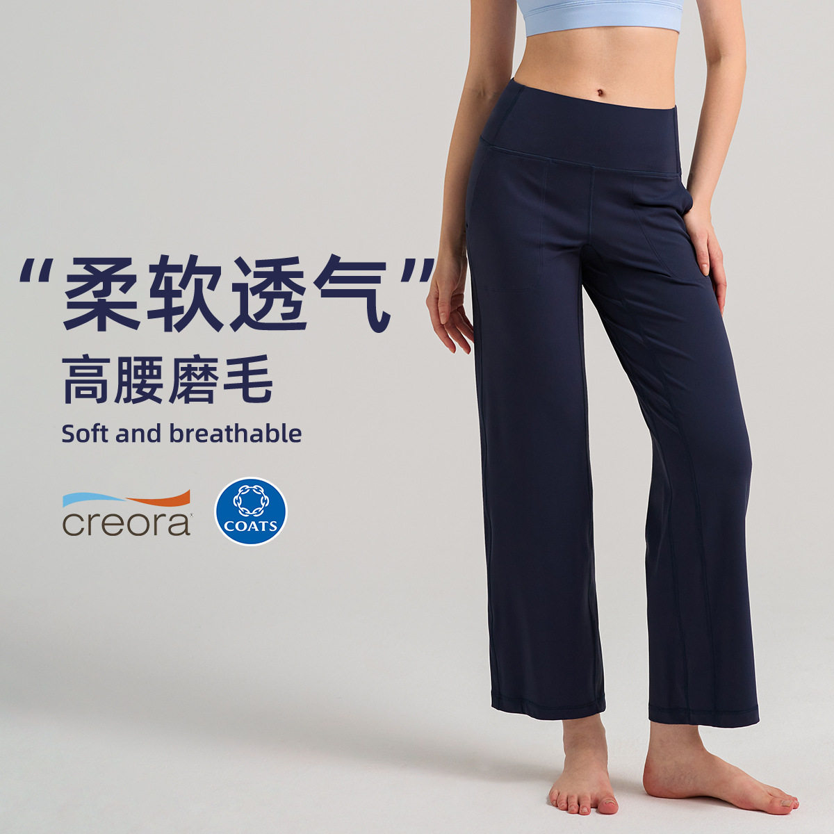 瑜美纤 直筒阔腿裤女高腰磨毛亲肤舒适宽松通勤休闲瑜伽健身裤