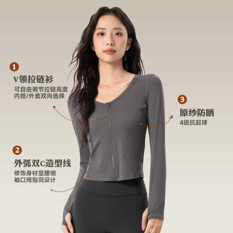 lu同款瑜伽服女士2025秋冬裸感修身显瘦长袖运动外套V领拉链开衫,运动服/休闲服装,运动T恤,淘宝优惠券,粉丝福利购,淘宝优惠卷