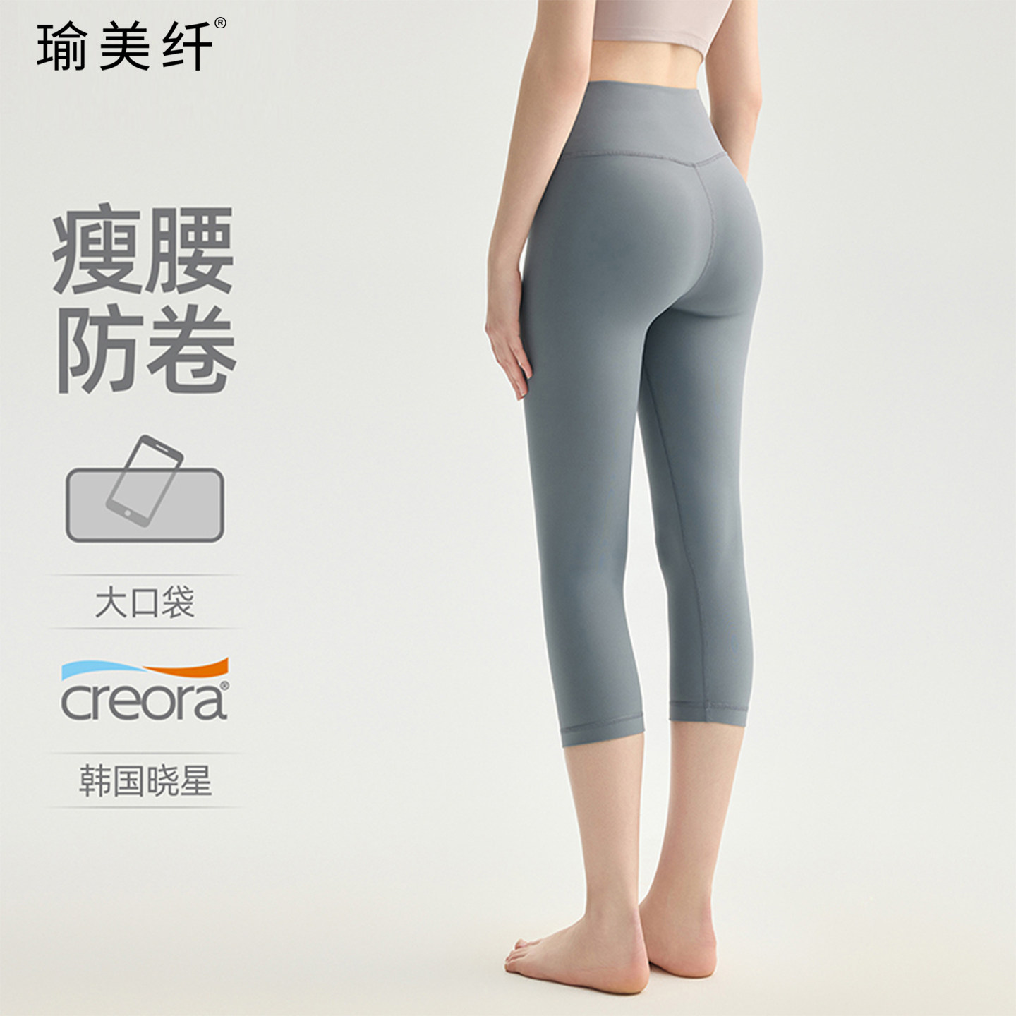 瑜美纤无痕紧身提臀健身七分裤